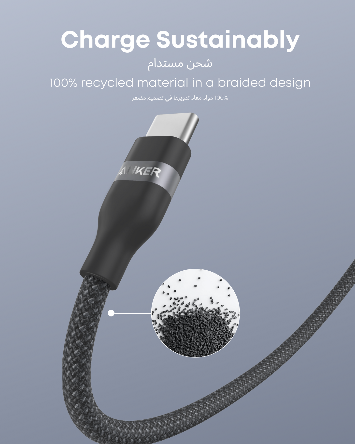 Anker USB-C to USB-C Cable 240W Upcycled-Braided